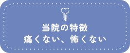 湘南藤沢親知らず専門外来特徴